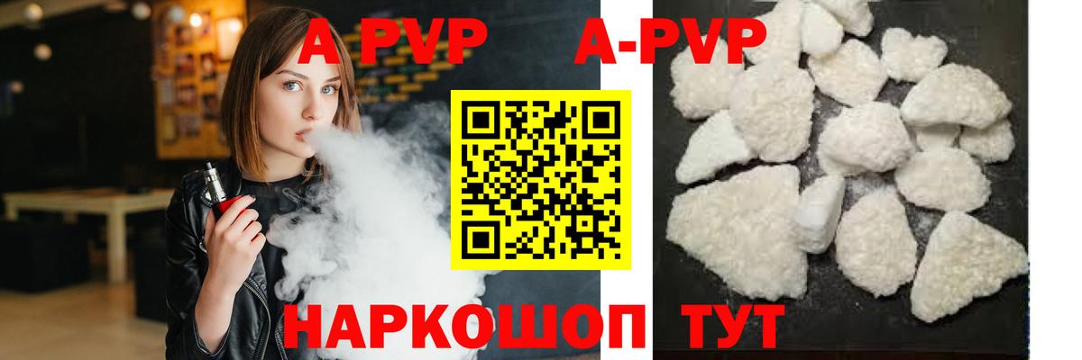 APVP Crystall Якутск