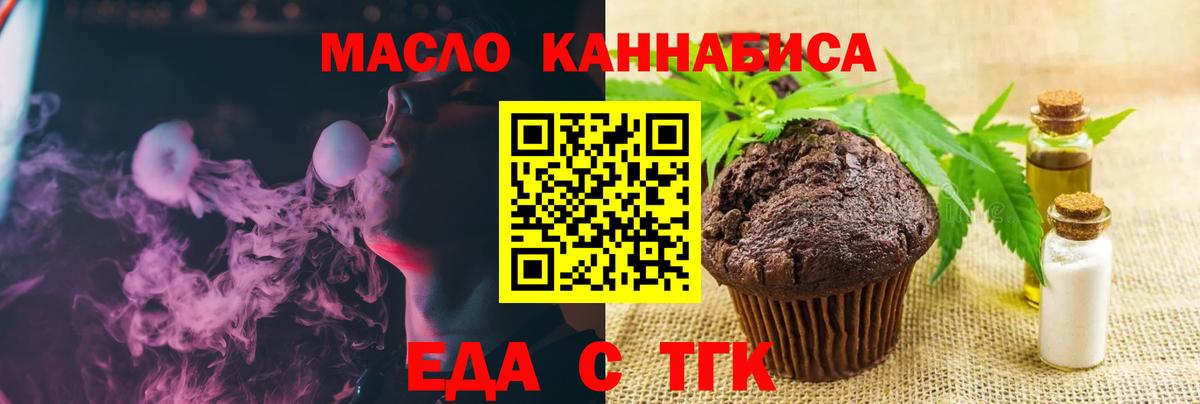 Якутск  Canna-Cookies марихуана  Вход с VPN 