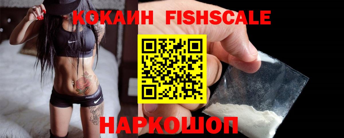 Cocaine 99% Якутск