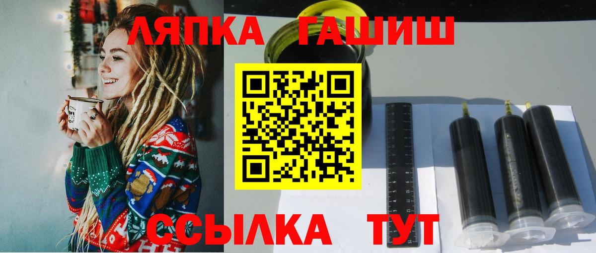 ГАШИШ Cannabis Якутск