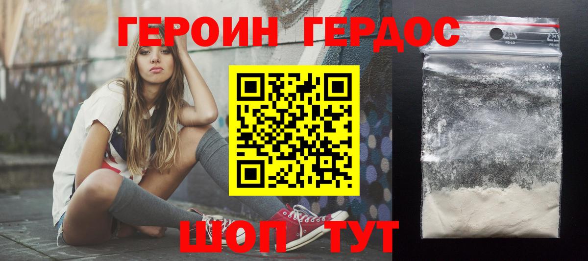 ГЕРОИН  Вход с VPN  Якутск  Героин хмурый 