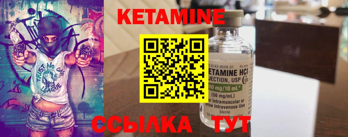 Якутск  Кетамин VHQ  КЕТАМИН ketamine  Вход с VPN 