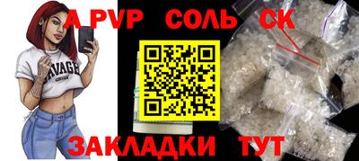 альфа пвп VHQ Можайск