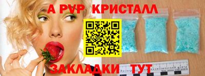 альфа пвп VHQ Можайск
