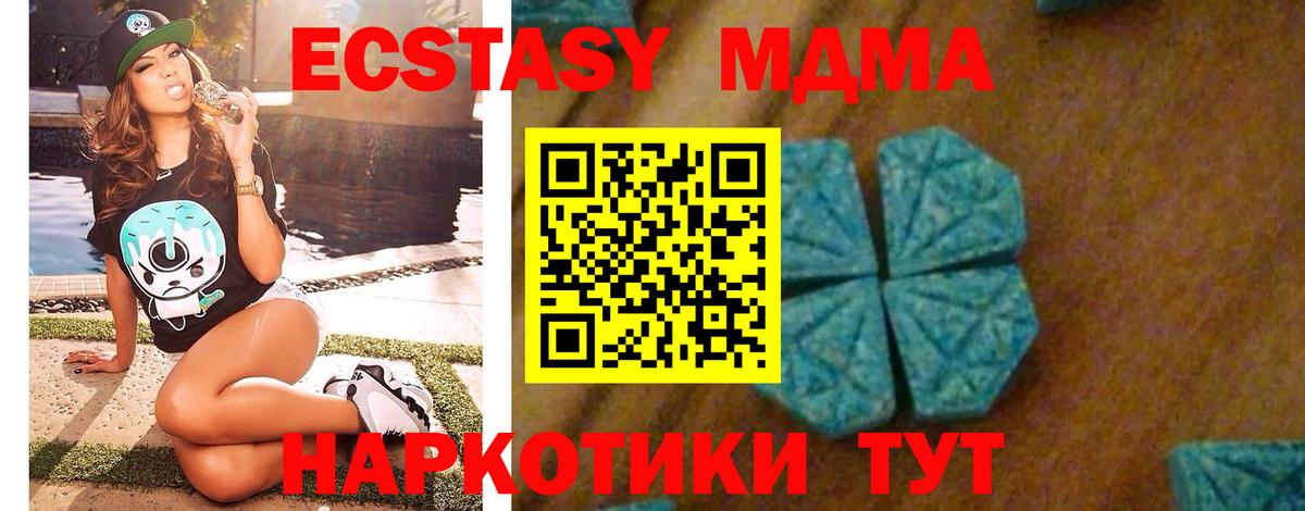 MDMA  МДМА VHQ  Якутск  Вход с VPN  MDMA VHQ 