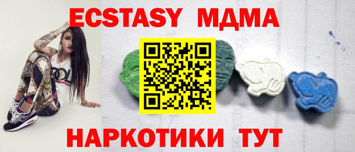 МДМА VHQ Якутск