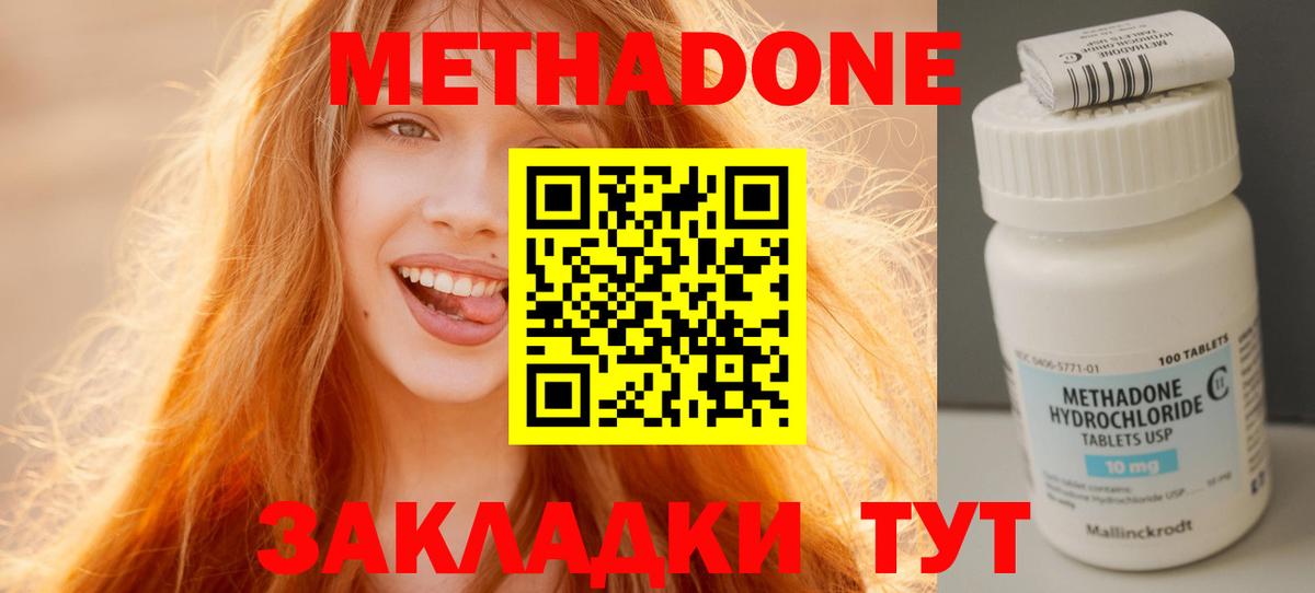 Якутск  Метадон мёд  Вход с VPN  Метадон белоснежный 