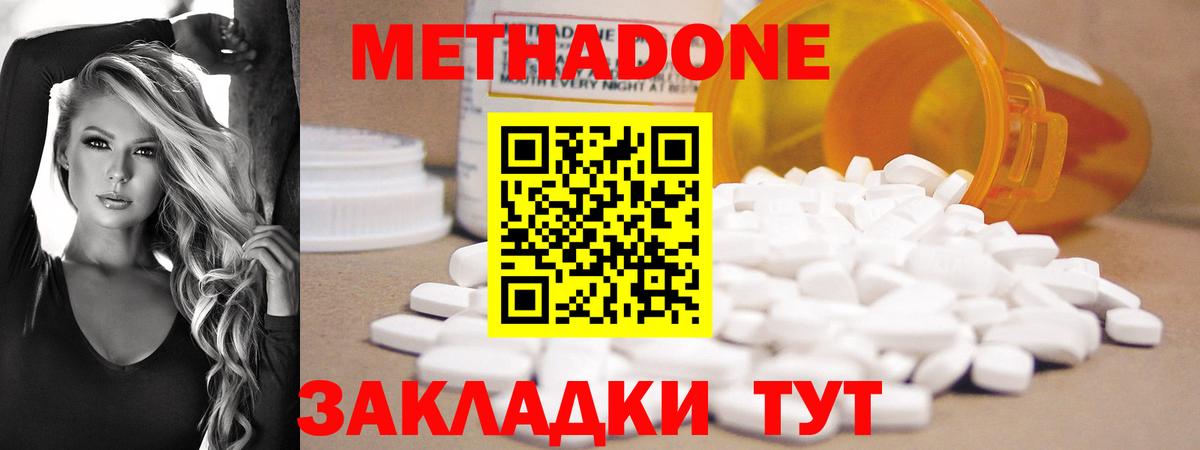 Метадон мёд Якутск