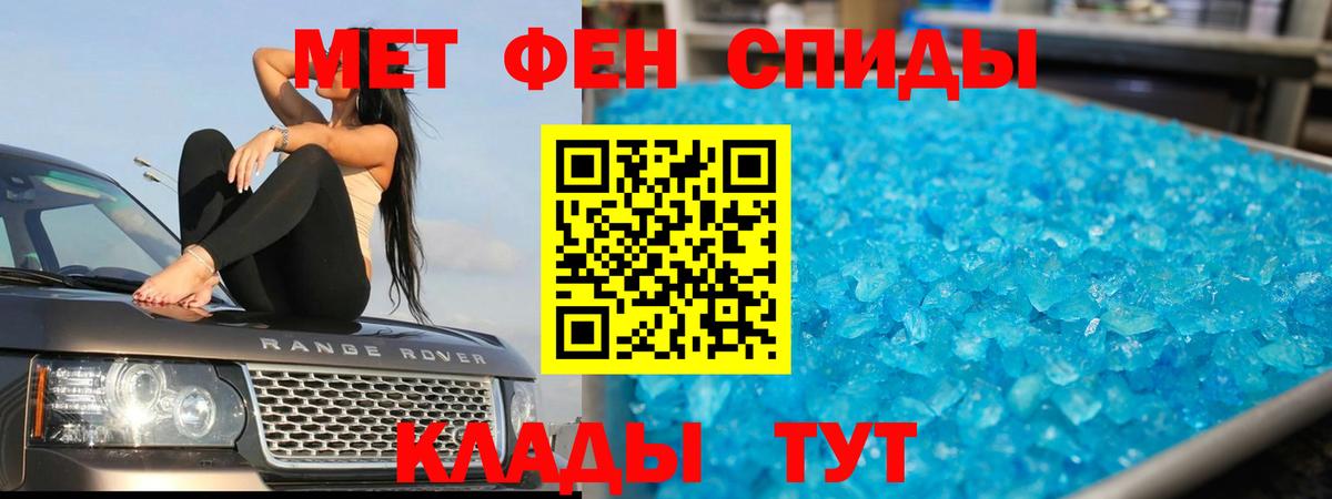 Якутск  Первитин кристалл  Вход с VPN  Первитин кристалл 