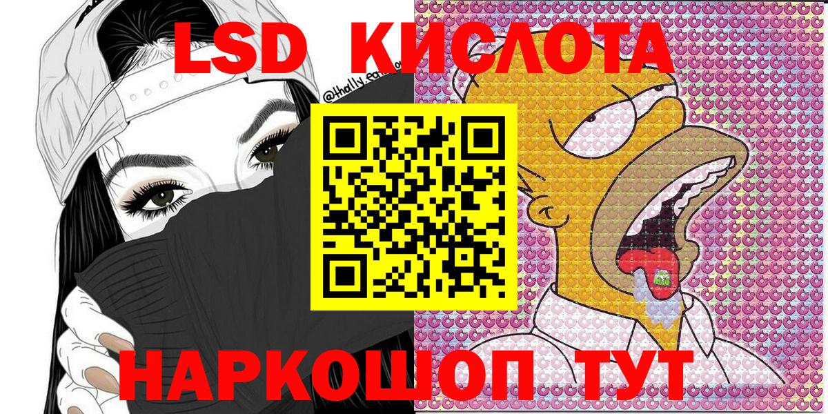 Якутск  Наркотические марки  Вход с VPN  Наркотические марки 1500мкг 