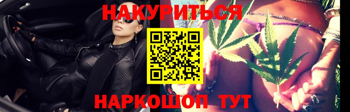 Канабис гибрид Якутск